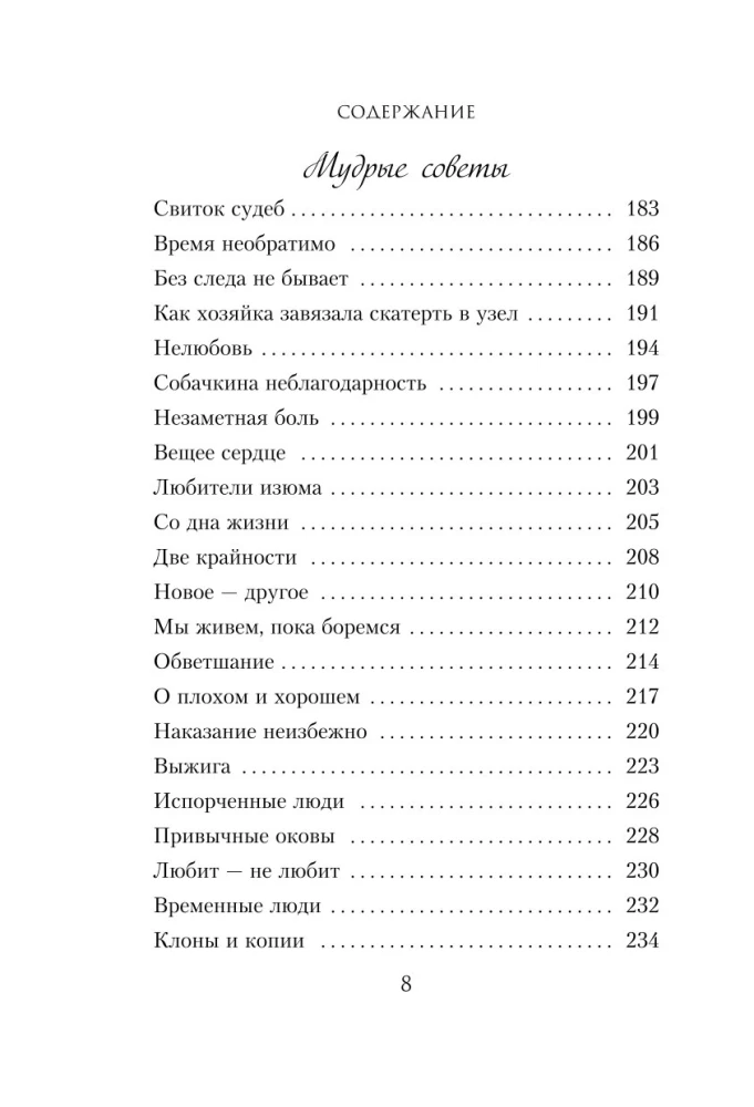 Завтрак для души. Мудрые истории, которые дадут вашим мечтам новые крылья